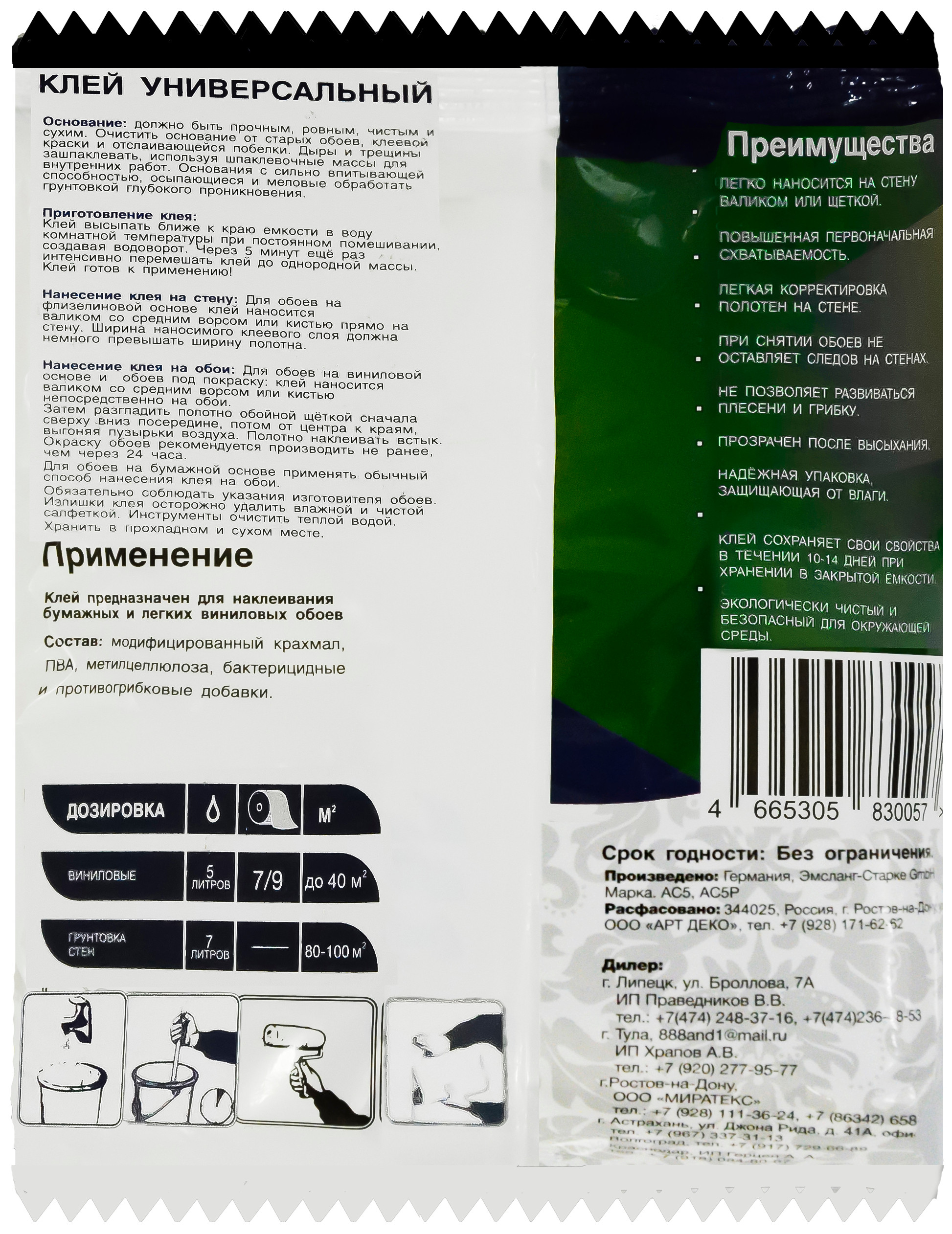 Обои – купить в Астрахани в интернет–магазине «ДоброСтрой»